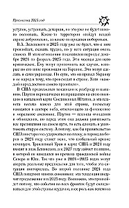ОВЕН. Гороскоп на 2025 год